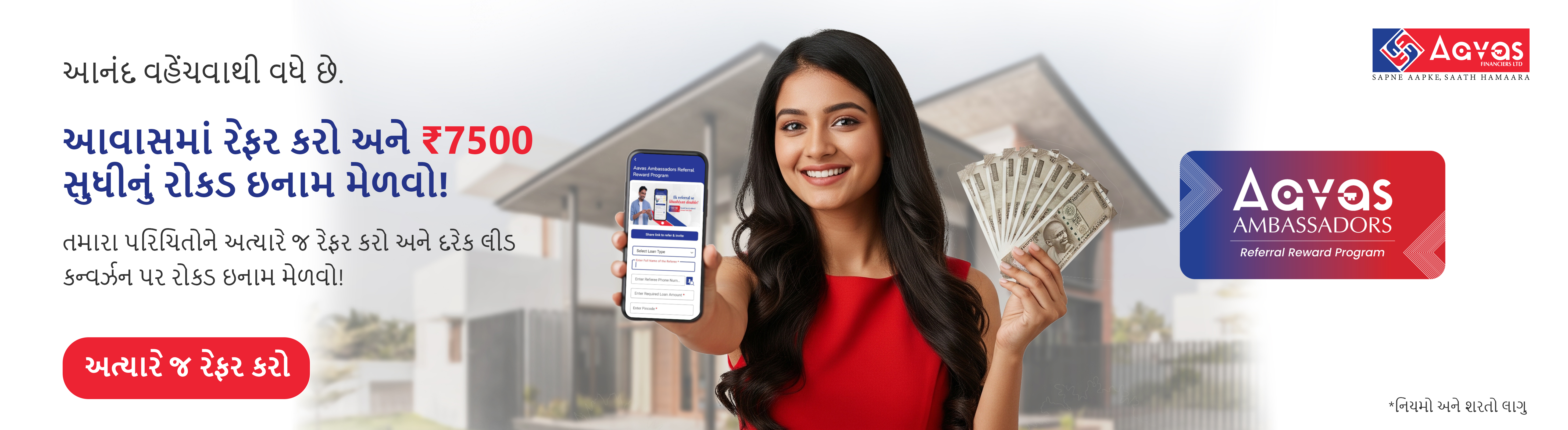 Referral Rewards New
